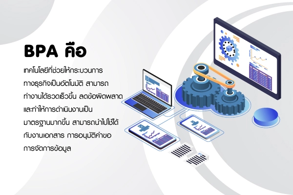 bpa คือ
