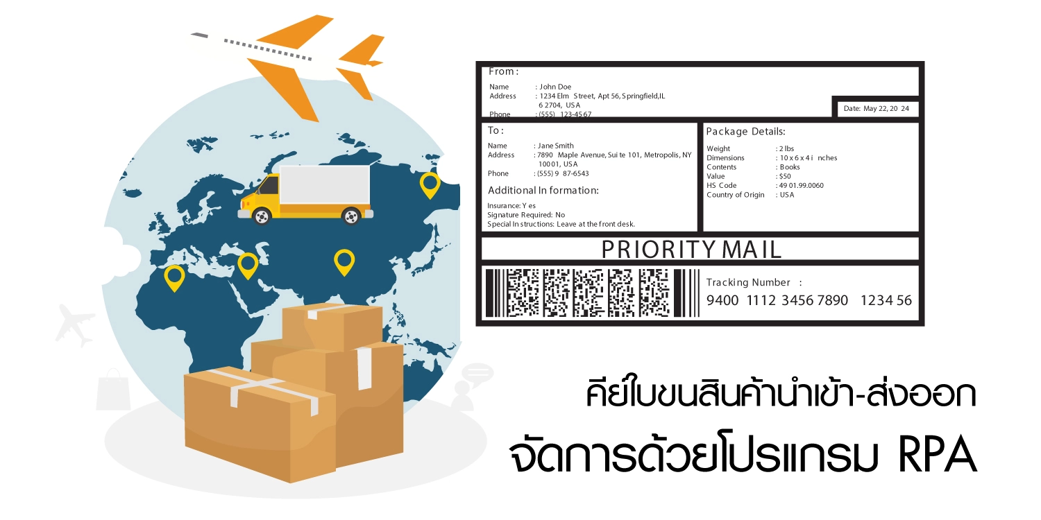 คีย์ใบขน